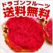 糸満産ドラゴンフルーツ　２ｋｇ赤玉４玉〜６玉　送料無料