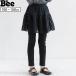 レギ付きスカート 韓国子供服 韓国子ども服 韓国こども服 Bee 女の子 レース ブラック 春 秋 冬 100 110 120 130 140 150
