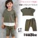 セットアップ 韓国子供服 Bee キッズ 女の子 男の子 半袖 トップス Tシャツ ハーフ 無地 春 夏 90 100 110 120 130 140