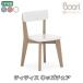  Kids стул (32×31×55cm) boori Kids для стол . чуть более .... чтение из дерева простой ребенок часть магазин Kids Space [BK-THCH]