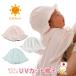  baby hat summer baby hat ... mesh material 42~44cm UV cut reversible tulip hat for children newborn baby made in Japan ....