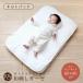  стеганый накладка Mini baby размер 60×90cm мир .. наматрасник сделано в Японии обезжиривание хлопок ввод хлопок 100% марля ... стирка возможно младенец 