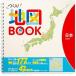 東京カートグラフィック つくる！地図BOOK 日本 たべもの編 CBJT