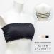 bla cover tube top bla top see .bla tube bla inner race .. prevention tank top pad attaching bare top underwear lady's free shipping 