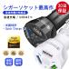 シガーソケット USB 車 iPhone 携帯 スマホ 充電器 車載 3口 急速充電 3.1A 12V 24V 対応 カーチャージャー 車中泊グッズ 防災グッズ iPhone Android