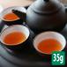 .. регистрация .400 иен 0FF восток person прекрасный человек чай 35g. дракон чай Taiwan чай китайский чай чай лист ....... Ciao .. вода .. холодный чай 