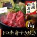すき焼き 牛肉 母の日 ギフト 肉 １ｋｇ  焼肉 赤身 すき焼き用牛肉 高級 国産牛肉 トロ赤身すき焼き 1kg (500g×２P）