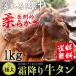 牛タン 1kg 厚切り 焼肉 肉 gギフト BBQ ステーキ  牛肉 霜降り牛タン1kg 特製 塩だれ 付きお取り寄せグルメ