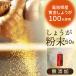 ���m�Y�������傤��100% ���傤������ 50g �������� ���Y100�� �W���W���[ �p�E�_�[ �������I �������I ��c�M�v���X �֘A�摜1