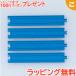 Takara Tommy Plarail R-01 прямой линия направляющие 4 шт. входит Plarail электропоезд .... направляющие дорожное полотно транспортное средство подарок подарок дополнение 