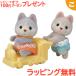  Sylvanian Families хаски. крышка . Chan Epo k фирма игрушка серебристый nia... ребенок . кукла кукла развлечение подарок комплект подарок 
