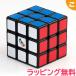  кубик Рубика 3×3 ver. 3.0 mega house игрушка .tore развивающая игрушка ... ребенок вечеринка игра мозаика 