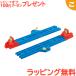 Takara Tommy Plarail R-08 Stop направляющие 2 шт. входит * машина прекращение 2 шт есть электропоезд .... направляющие дорожное полотно транспортное средство подарок подарок дополнение 