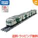  Takara Tommy Plarail настоящий Class 185 серия Special внезапный электропоезд ...* зеленый полоса Special внезапный электропоезд электропоезд транспортное средство .... игрушка мужчина подарок подарок 