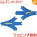  Takara Tommy Plarail R-17 3 ответвление po in trail электропоезд .... направляющие дорожное полотно транспортное средство подарок подарок дополнение 