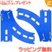  Takara Tommy Plarail R-28. линия Turn au trail электропоезд .... направляющие дорожное полотно транспортное средство подарок подарок дополнение 