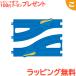  Takara Tommy Plarail R-13 одиночный линия *. линия po in trail электропоезд .... направляющие дорожное полотно транспортное средство подарок подарок дополнение 
