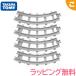  Takara Tommy настоящий искривление линия направляющие ... ребенок мужчина подарок 