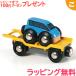 BRIO желтохвост o машина Transporter деревянная игрушка электропоезд .... автомобиль транспортное средство из дерева направляющие игрушка развивающая игрушка ребенок ... подарок подарок 