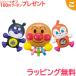  Anpanman .... коляска f линзы agatsuma baby игрушка подарок подарок 