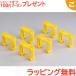  Takara Tommy Plarail J-14 блок . ножек электропоезд .... направляющие транспортное средство подарок подарок дополнение 
