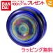  Bandai гипер- yo-yo- акселератор акселератор раунд - сапфир лезвие - игрушка ребенок ...yo-yo- подарок подарок 