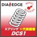 [ нестандартный возможно ] Mitsubishi DCS1 springs 