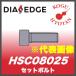 [ нестандартный возможно ] Mitsubishi HSC08025 комплект болт внутри часть охлаждающая жидкость не соответствует 