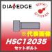 [ нестандартный возможно ] Mitsubishi HSC12035 комплект болт внутри часть охлаждающая жидкость не соответствует 