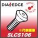 [ нестандартный возможно ] Mitsubishi SLCS106 зажим винт 