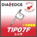 [ нестандартный возможно ] Mitsubishi TIP07F ключ 