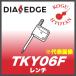 [ нестандартный возможно ] Mitsubishi TKY06F ключ 