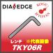 [ нестандартный возможно ] Mitsubishi TKY06R ключ 