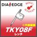 [ нестандартный возможно ] Mitsubishi TKY08F ключ 