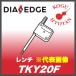 [ нестандартный возможно ] Mitsubishi TKY20F ключ 