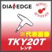 [ нестандартный возможно ] Mitsubishi TKY20T ключ ( вставка )