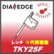 [ нестандартный возможно ] Mitsubishi TKY25F ключ 