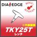 [ нестандартный возможно ] Mitsubishi TKY25T ключ 