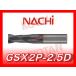 [ нестандартный возможно ]NACHI GSX2P-2.5D φ2.5 GSX MILL 2 листов лезвие 2.5D P модель GSX20250P-2.5D