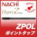 ġNACHI ZPOL M10xP1x100L P2 Hyper Z ݥȥå 󥰥  ZPOL10M1Rx100
