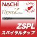 ġNACHI ZSPL M10xP1x150L P2 Hyper Z ѥ륿å 󥰥  ZSPL10M1Rx150