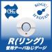 【送料無料】OSG R(リング)  R 1/8-28 管用テーパねじゲージ（TG） リング