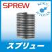 【定形外可】日本スプリュー M22x1.5 2D スプリュー 細目ねじ用 10個入り M22-1.5X2DNS