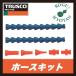 [ нестандартный возможно ] Trusco CL-3H01K охлаждающая жидкость подкладка шланг комплект 3/8 3b230-2985