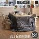 ̵  ơ֥ ѥեҡ 6ʳ˹⤵ĴǤ˥󥰤135x80cm 6å(++ɪդžػ4) Ĺ i-3300263