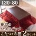 �������� i-3301841 ������ �����` �X�N�G�A������ �k�W�[�m�l 120x80cm+�͂������o�[�V�u���ȃX�y�[�X�����z�c 2�_�Z�b�g �܂�r