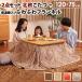 �������� ������ �k�� �����` �k���f�U�C�������e�[�u��-�C�[�Y120x75cm �ۉ��ȓ��藼�ʃt�����l�������z�c 2�_�Z�b�g i-5701090