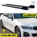 ���s�A���i 4�� 41�C���` �J�[�T�C�h�X�J�[�g ABS �O���X���b�h�u���b�N BMW �A�N�Z�T���[ 3�V���[�Y G20 G21 F30 F31 E90 E91