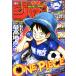  еженедельный Shonen Jump 26 номер специальный дополнение футбол Япония представитель сотрудничество бумажный флаг 