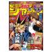 [ предварительный заказ товар ].*.*. Jump Yugioh Jump Shueisha Mucc оригинальное произведение 30 anniversary commemoration Special производства стикер есть * продажа день после. отправка будет 